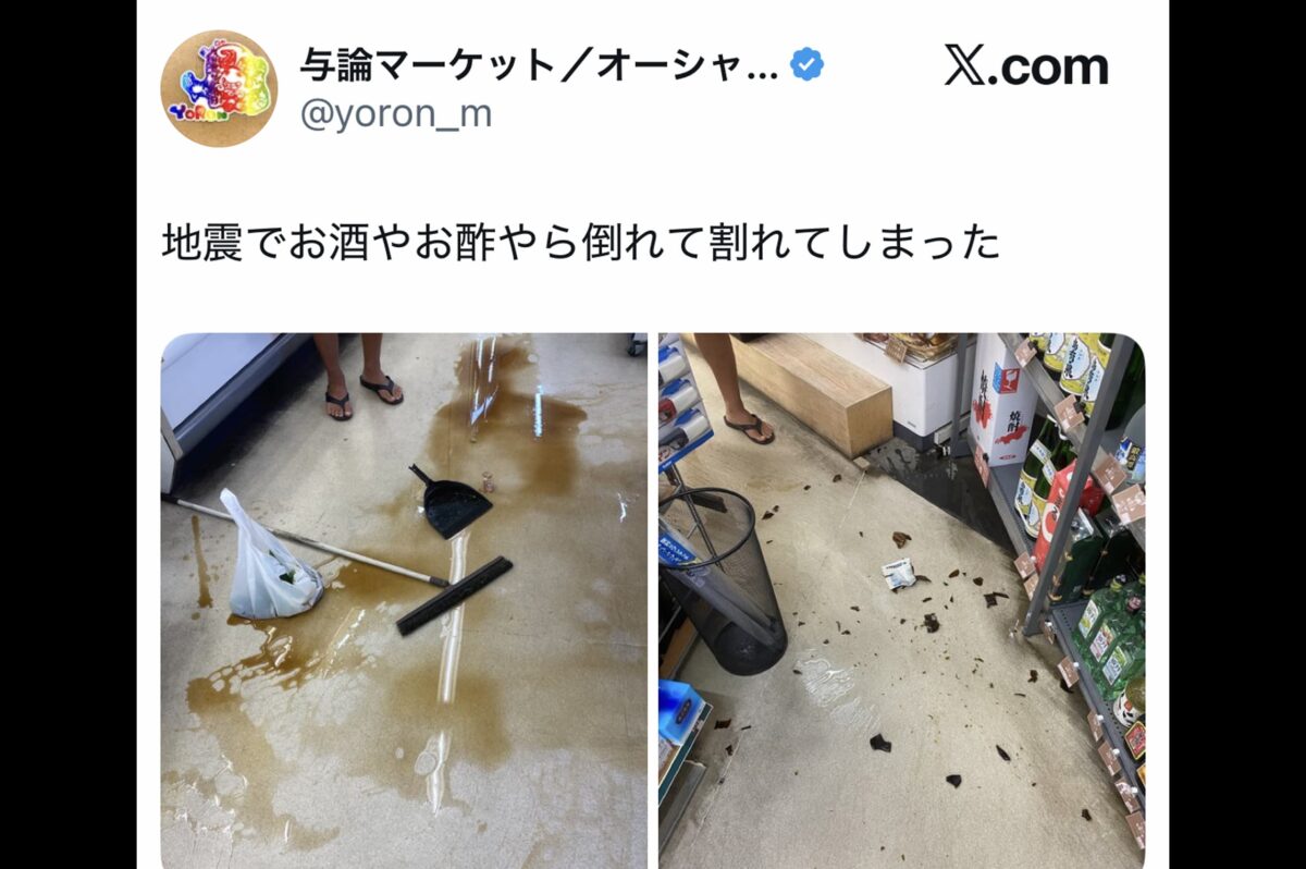 与論マーケットX