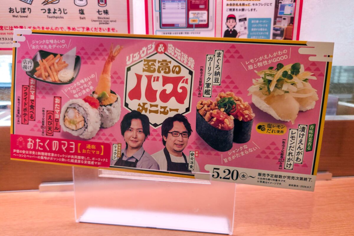 スシロー