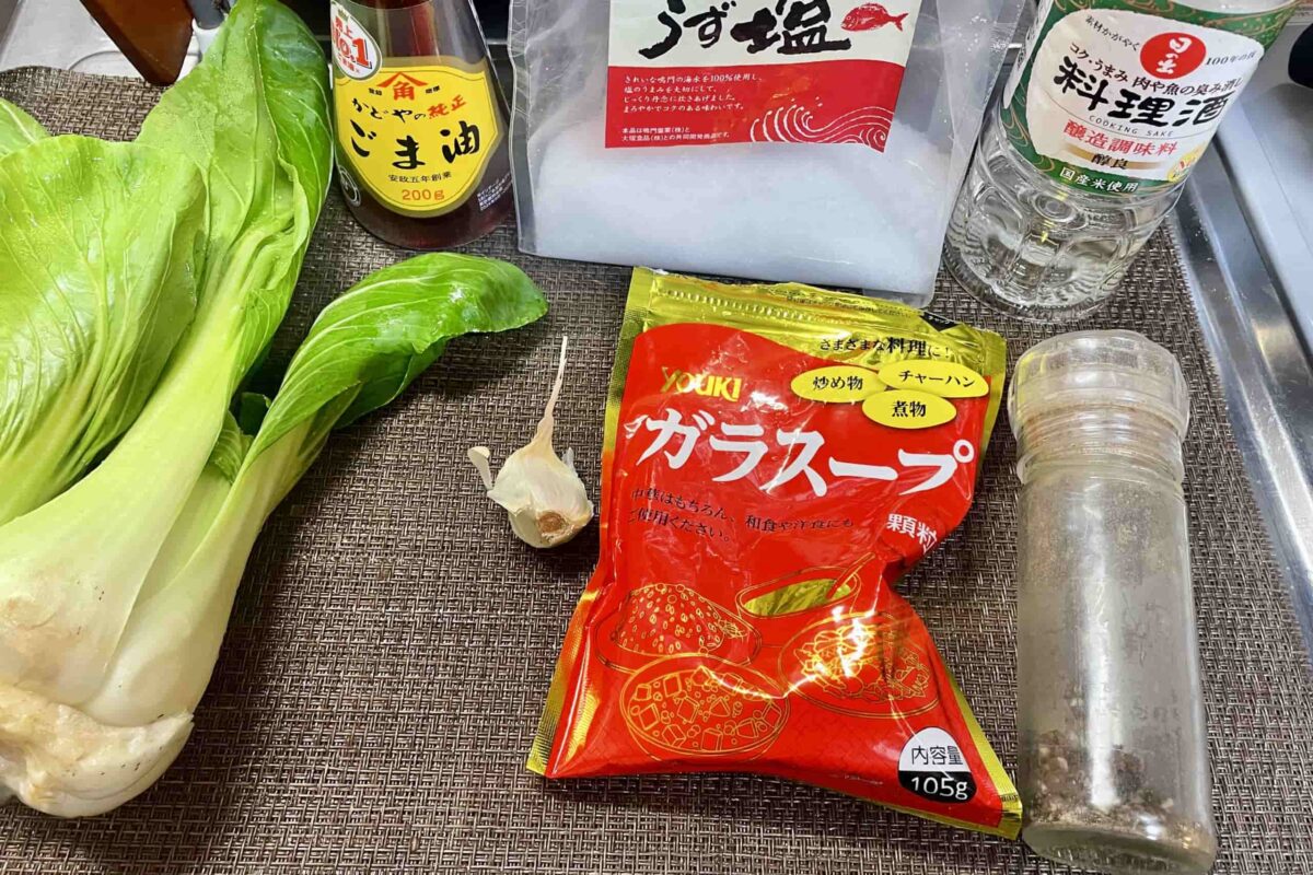 ちんげん菜炒め