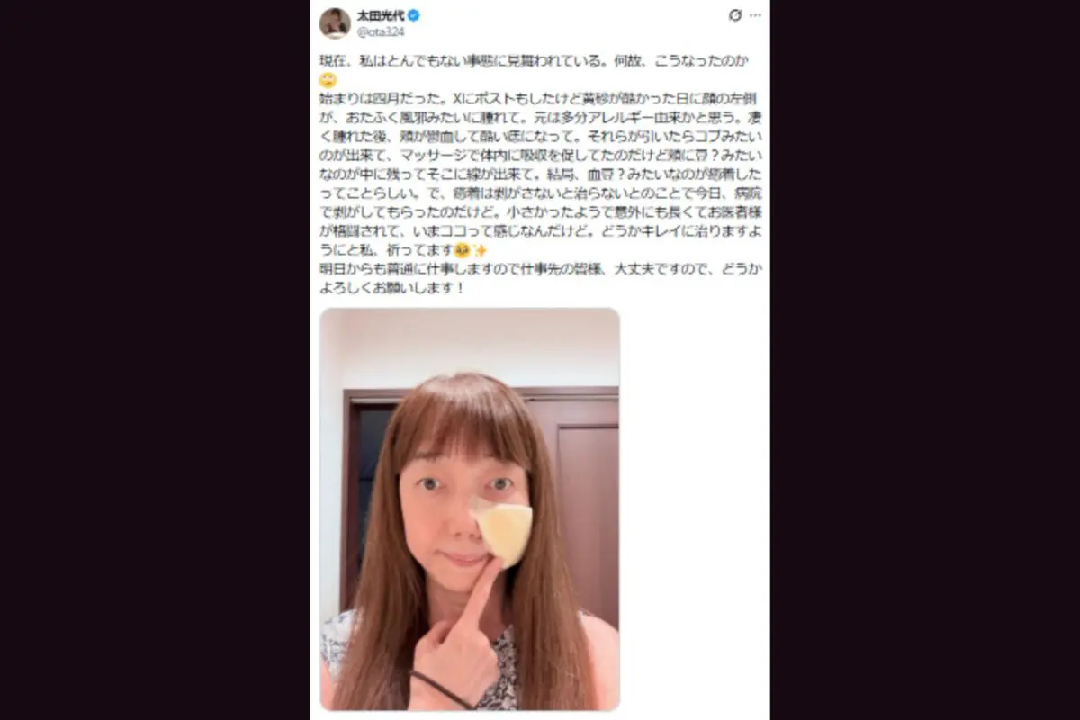 sirabee20260526ohtamitsuyo