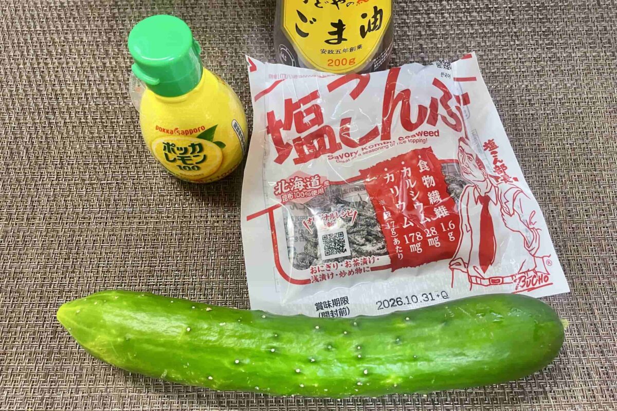 さっぱり無限きゅうり
