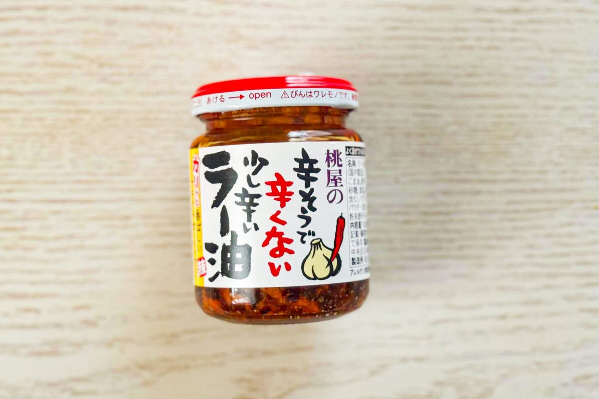 食べるラー油