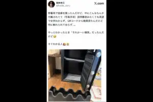 金庫から出てきた“見慣れない形の置き台”が話題　AIに聞いた人は…「日本では不要」「コワ」
