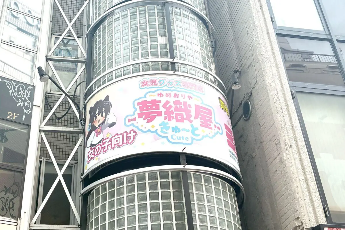 sirabee20260603yumeoriya3
