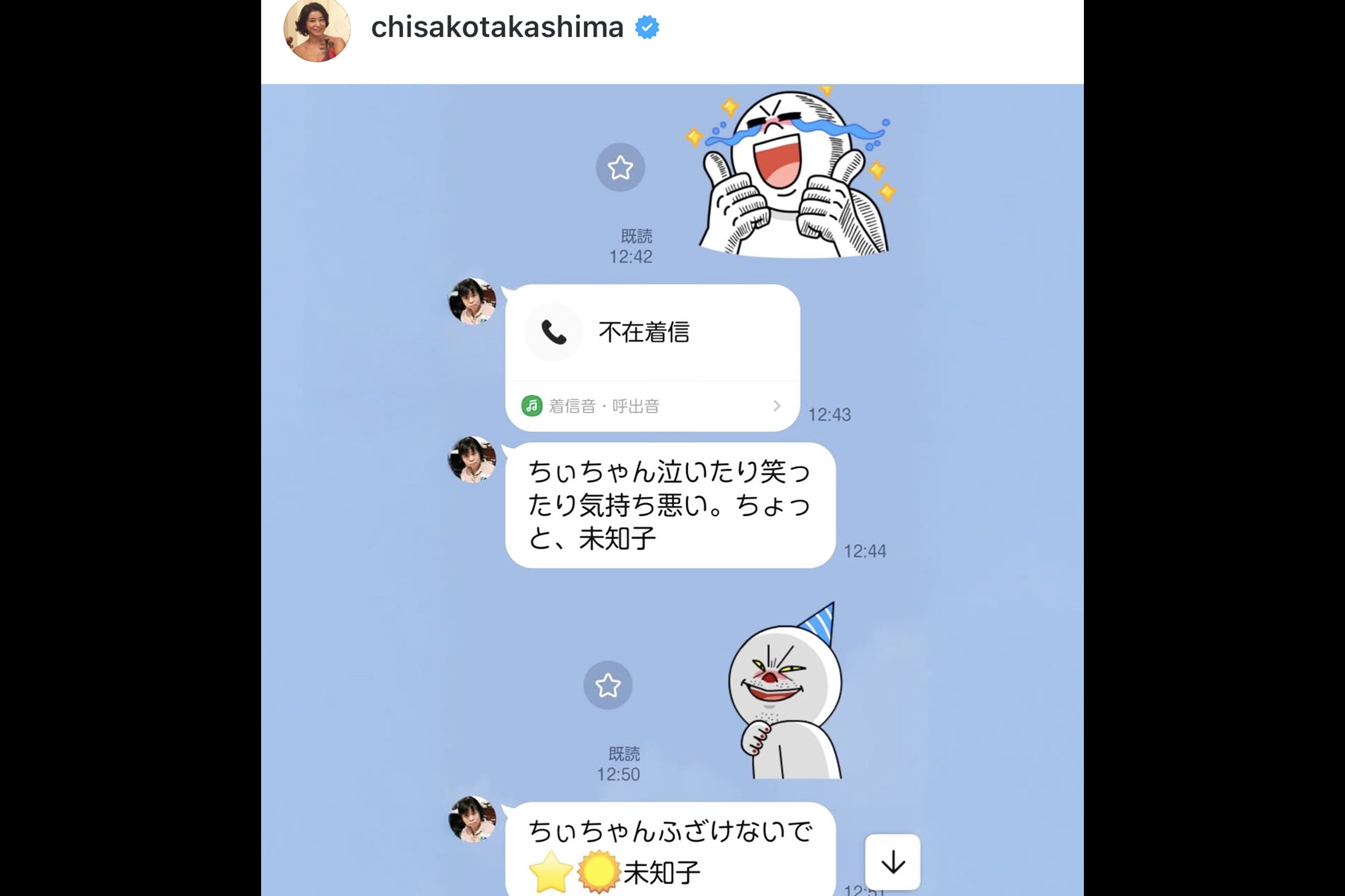 みっちゃん様ご確認用 高嶋ちさ子、ダウン症姉からLINEで「気持ち悪い」返ってきたワケ