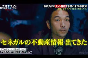 “AIに会話聞かれてる？”　見取り図・盛山、スマホに表示された情報に驚き「確定でしょコレ」