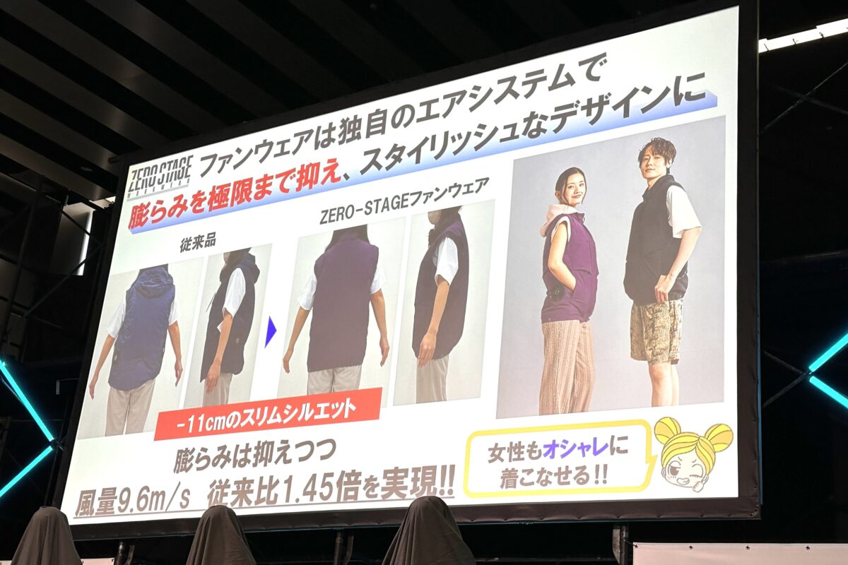 ワークマン　ファン付きウェア　EXILE