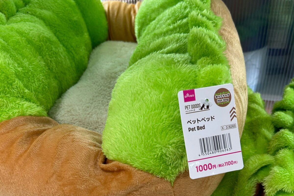 DAISO「ペットベッド(ホットドッグ)」