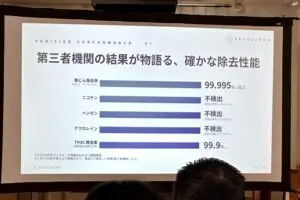 sirabee20260609-ergojapan-smokezero2