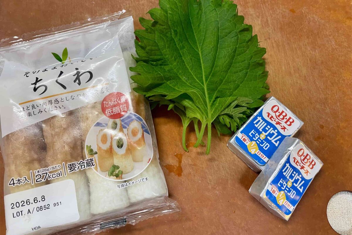 ちくわ大葉チーズ