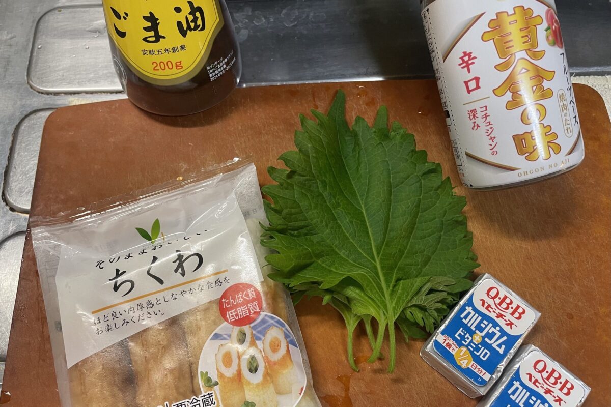 ちくわ大葉チーズ