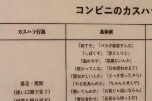 大阪のコンビニ、カスハラ客の暴言に他県民ドン引きするも…　大阪民は「日常茶飯事」と余裕の表情