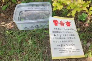 新宿区、猫の水皿に「撤去して」張り紙が「人の心無いのか」と物議 公園担当者は「無許可で置かれた物」と説明
