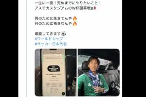 W杯開幕戦チケットを“当日購入”した男性、その「金額」がエグい… それでも「最高の選択」反響