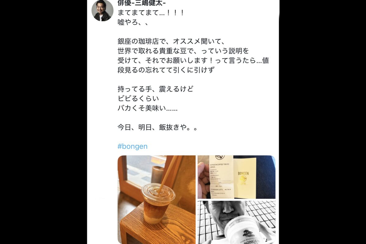 俳優−三嶋健太−X