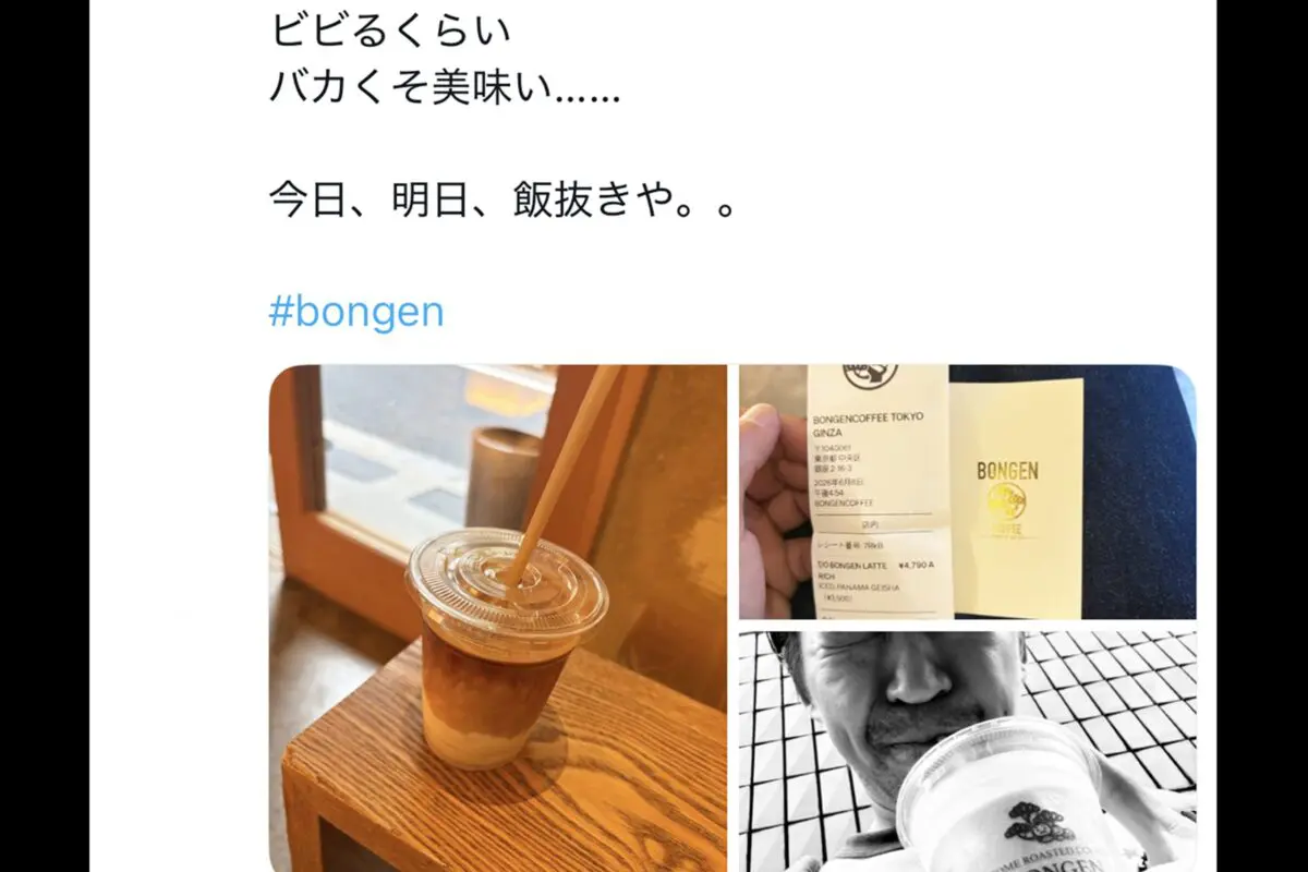 銀座の珈琲店、コーヒーの「値段」に震える… 「失神する」「うちの米より高い」レシートみて納得する人も