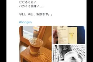 銀座の珈琲店、コーヒーの「値段」に震える… 「失神する」「うちの米より高い」レシートみて納得する人も