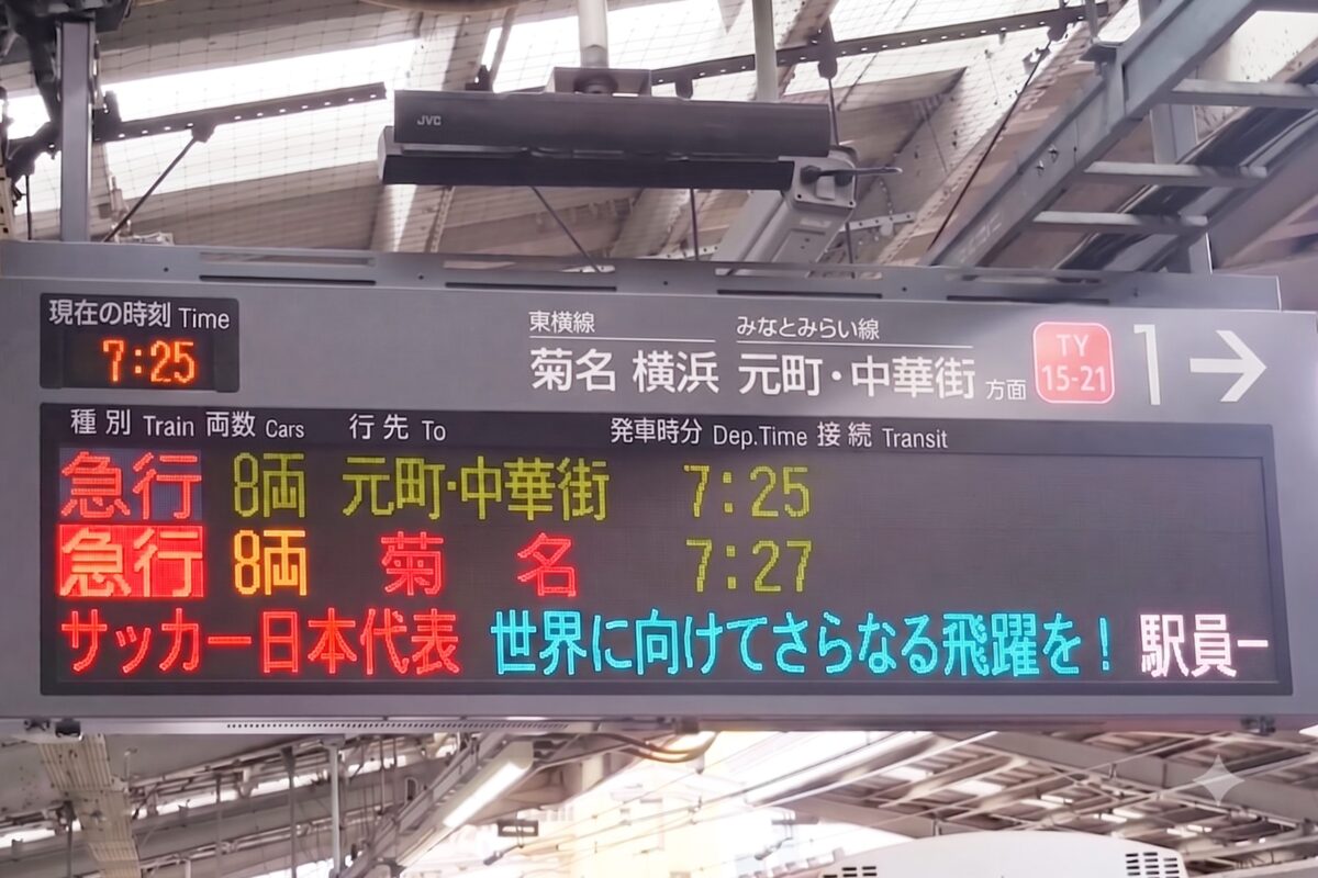 日本代表・応援・電光掲示板