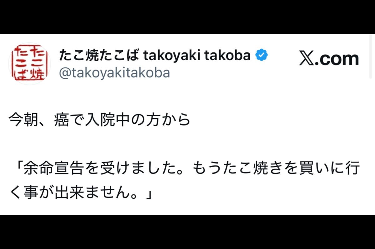 たこ焼たこばX