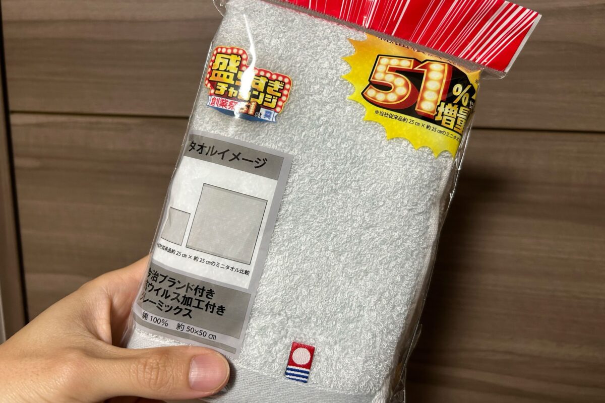 『東進　今治抗ウイルス　ミニタオル　グレーミックス』