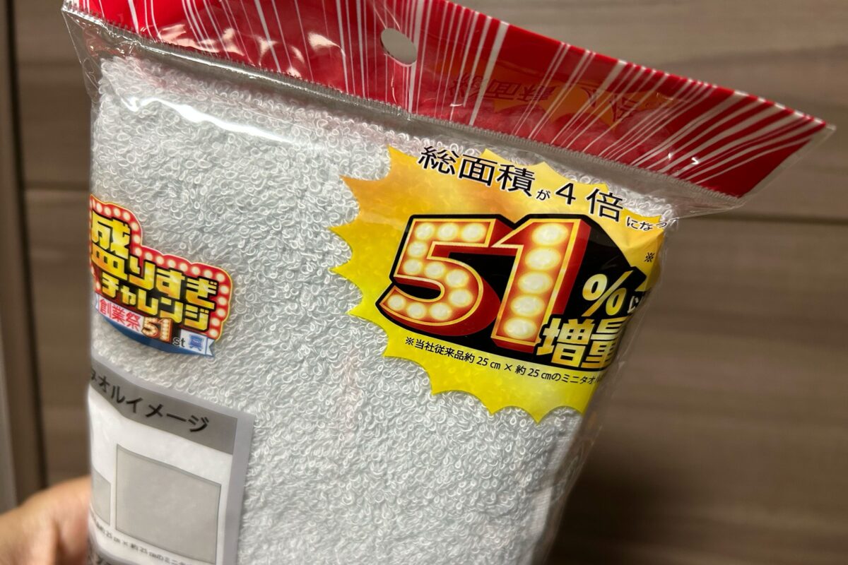 『東進　今治抗ウイルス　ミニタオル　グレーミックス』