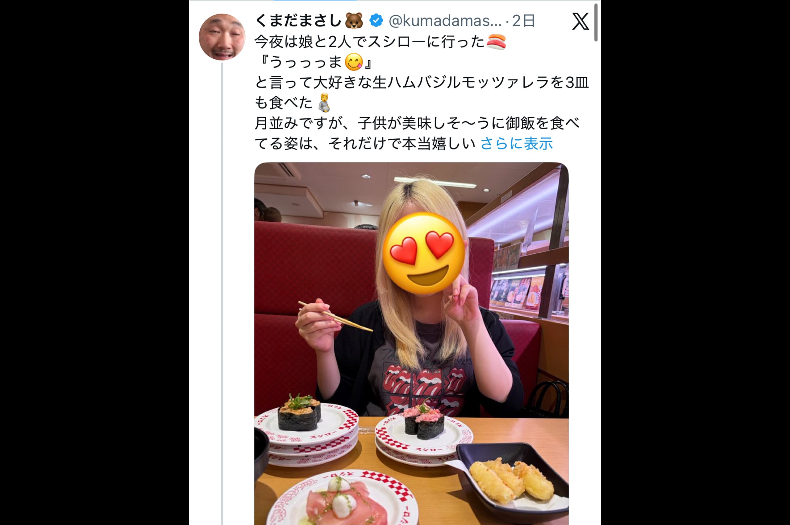 sirabee20260619kumadamasashi1.jpg