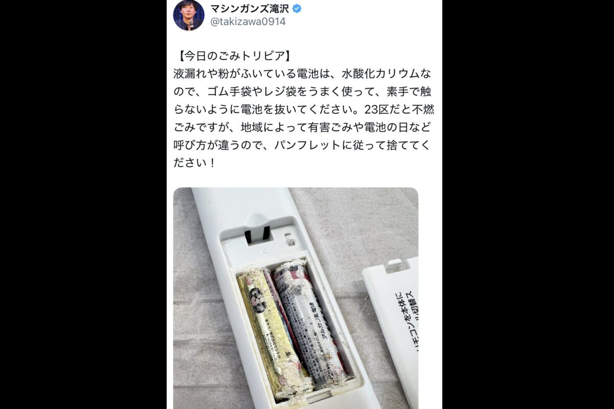 マシンガンズ滝沢X