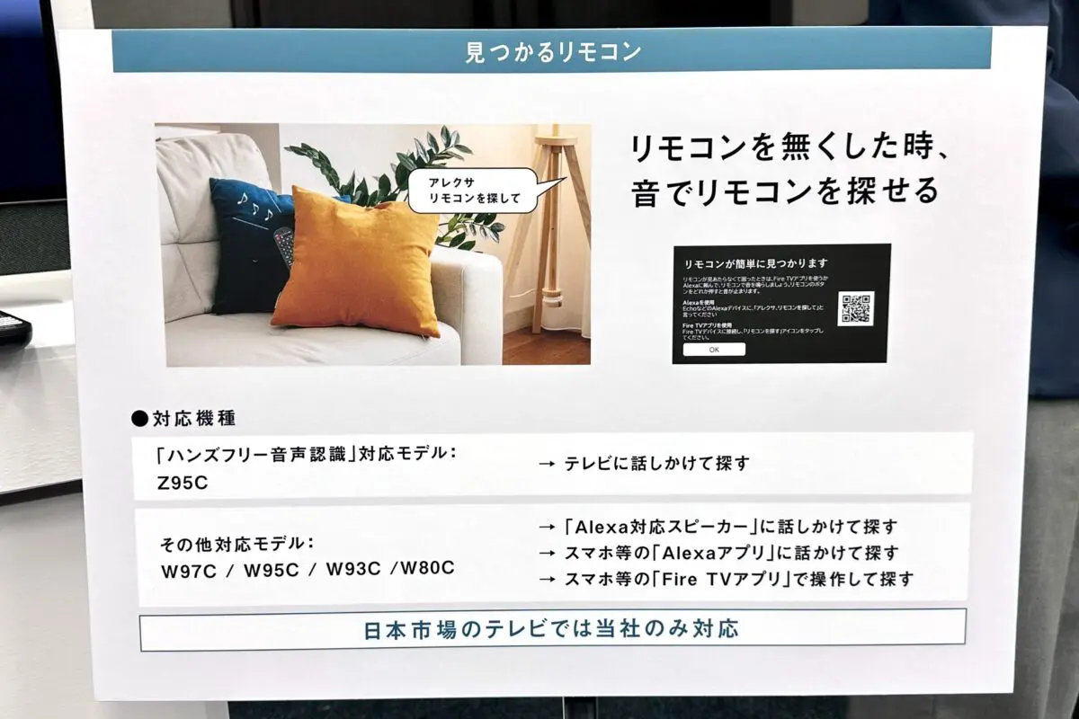 sirabee20260622panasonic-viera1