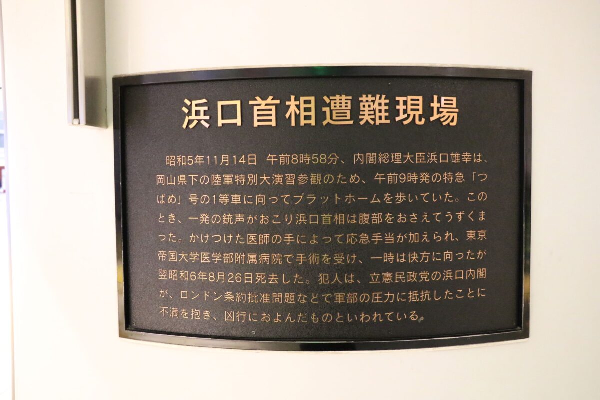 浜口相遭難現場