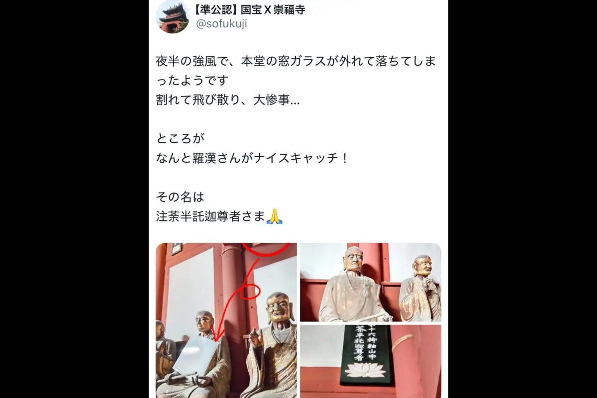 sirabee20260626soufukuji