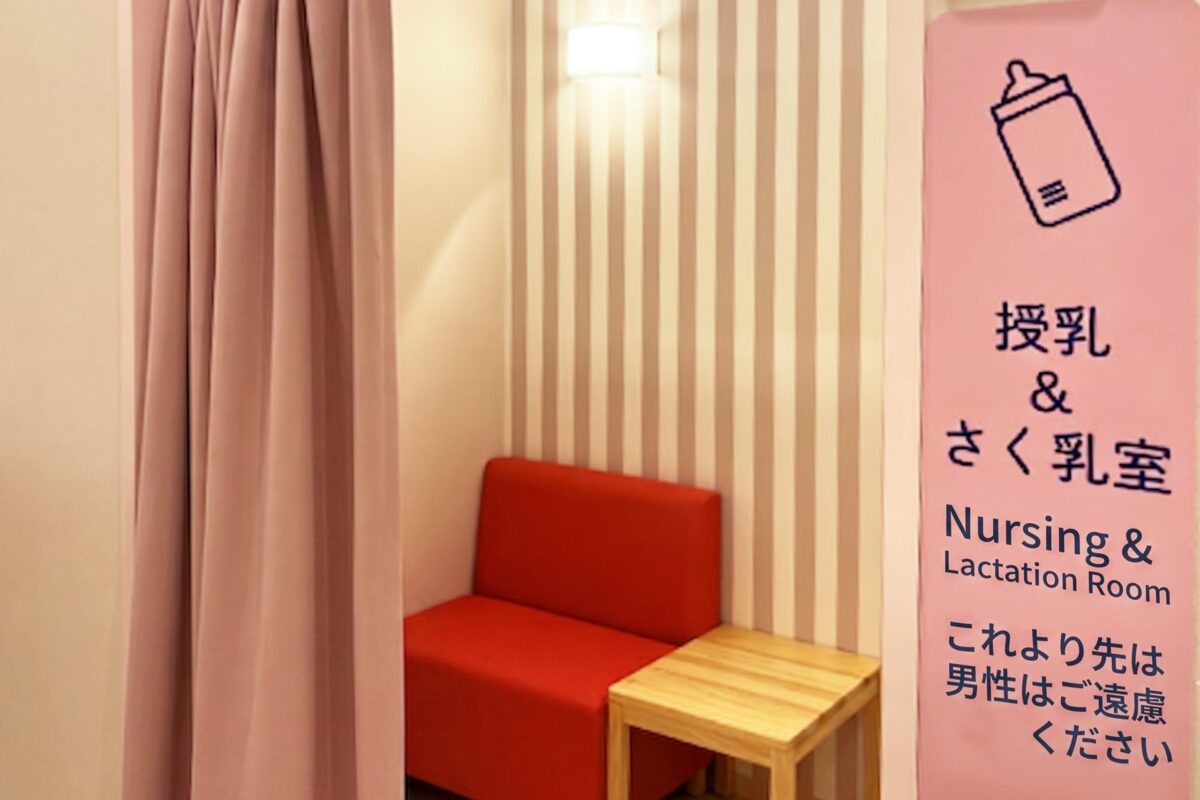 搾乳室・授乳室