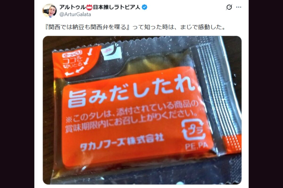 アウトゥル氏X