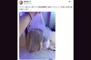 ウーバー頼んだら“配達員じゃない人”が届けに来て… 衝撃事実に「怖すぎる」「そんなことあるの?」