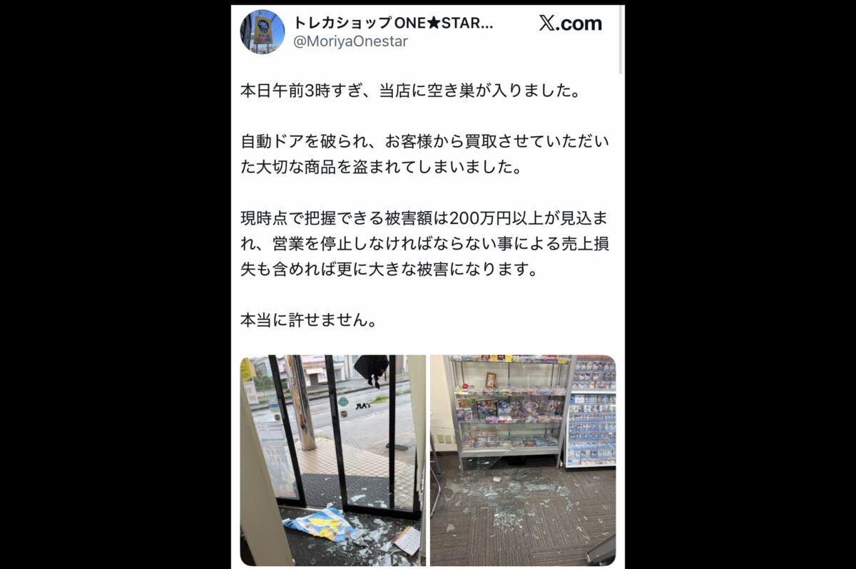 トレカショップONE★STAR守谷店のX