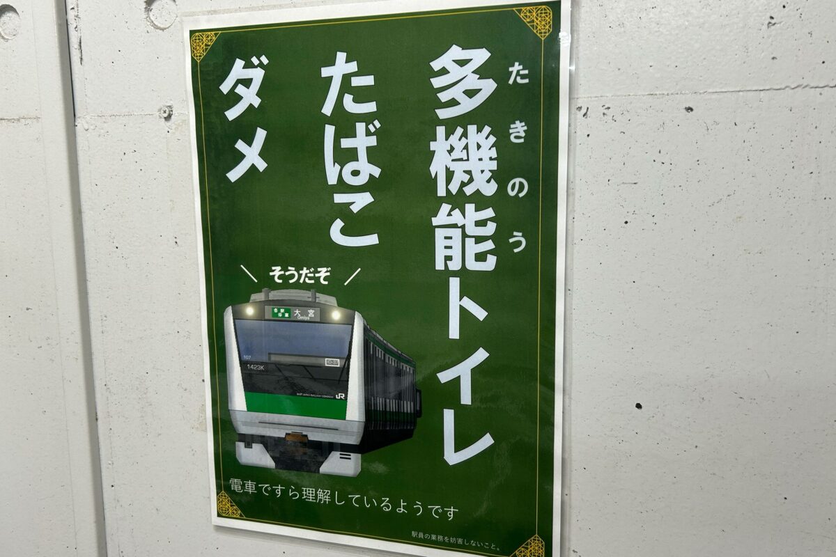 十条駅のポスター