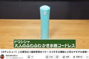 sirabee20260708miyakeken4