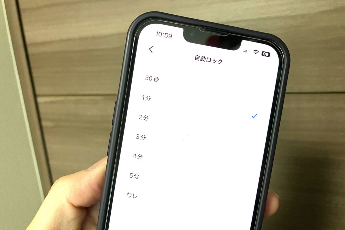 iPhone自動ロック機能