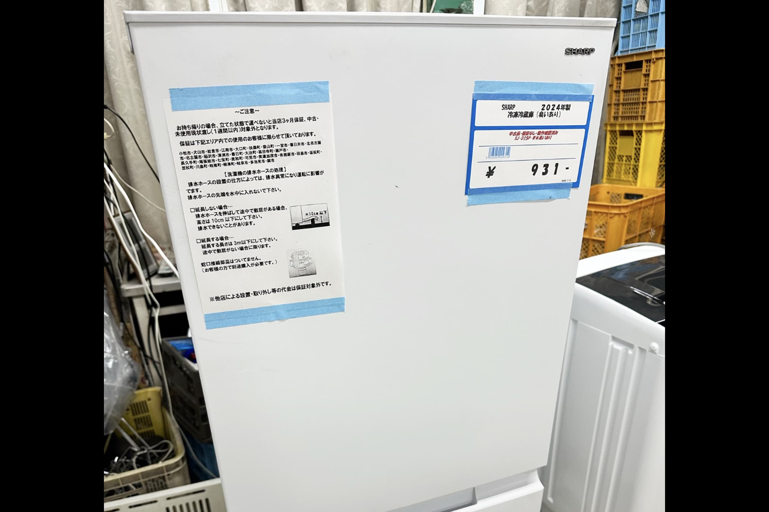 ガチ臭すぎて”シャープ冷蔵庫のリユース品が「破格の値段」に… 「嫌な