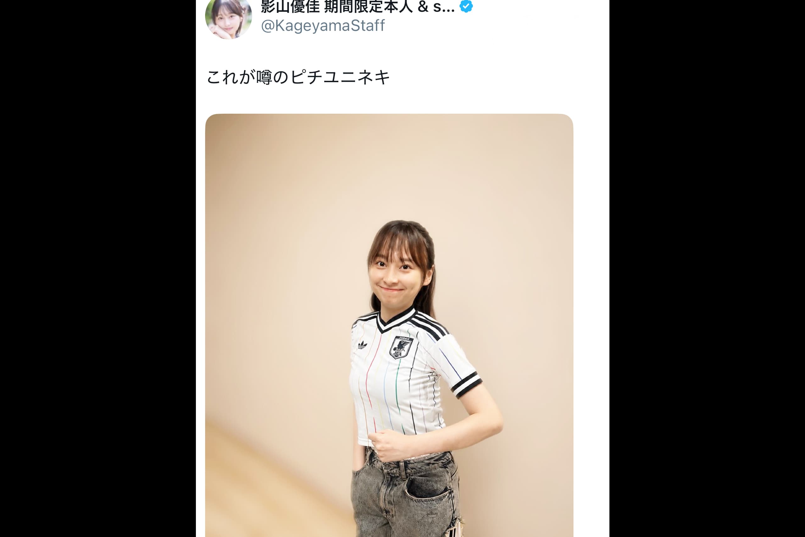 影山優佳、キッズユニ着用で反響再び そのサイズに「4歳息子120着てる