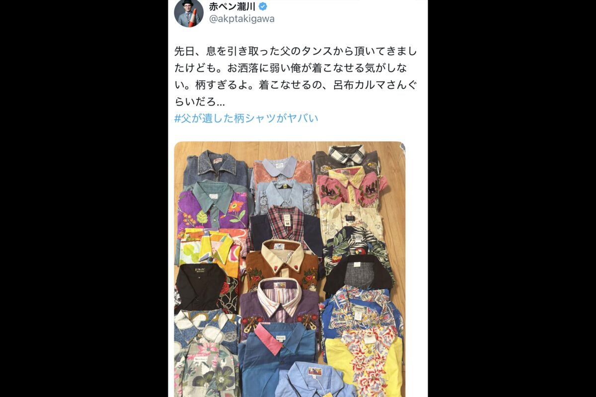 赤ペン瀧川X