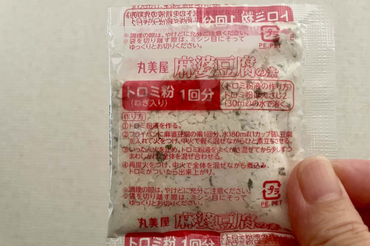 坦々そうめん