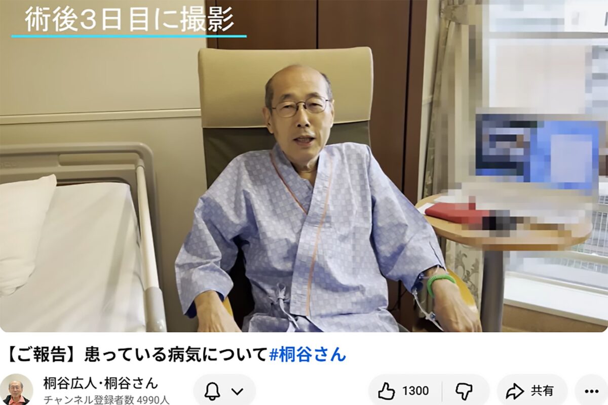 『桐谷広人･桐谷さん』Youtube