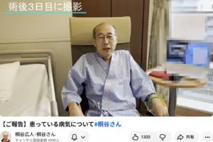大腸がん手術をした桐谷さん、術後に苦しめた「症状」は…　夜中3時頃まで続き「それは辛かったです」