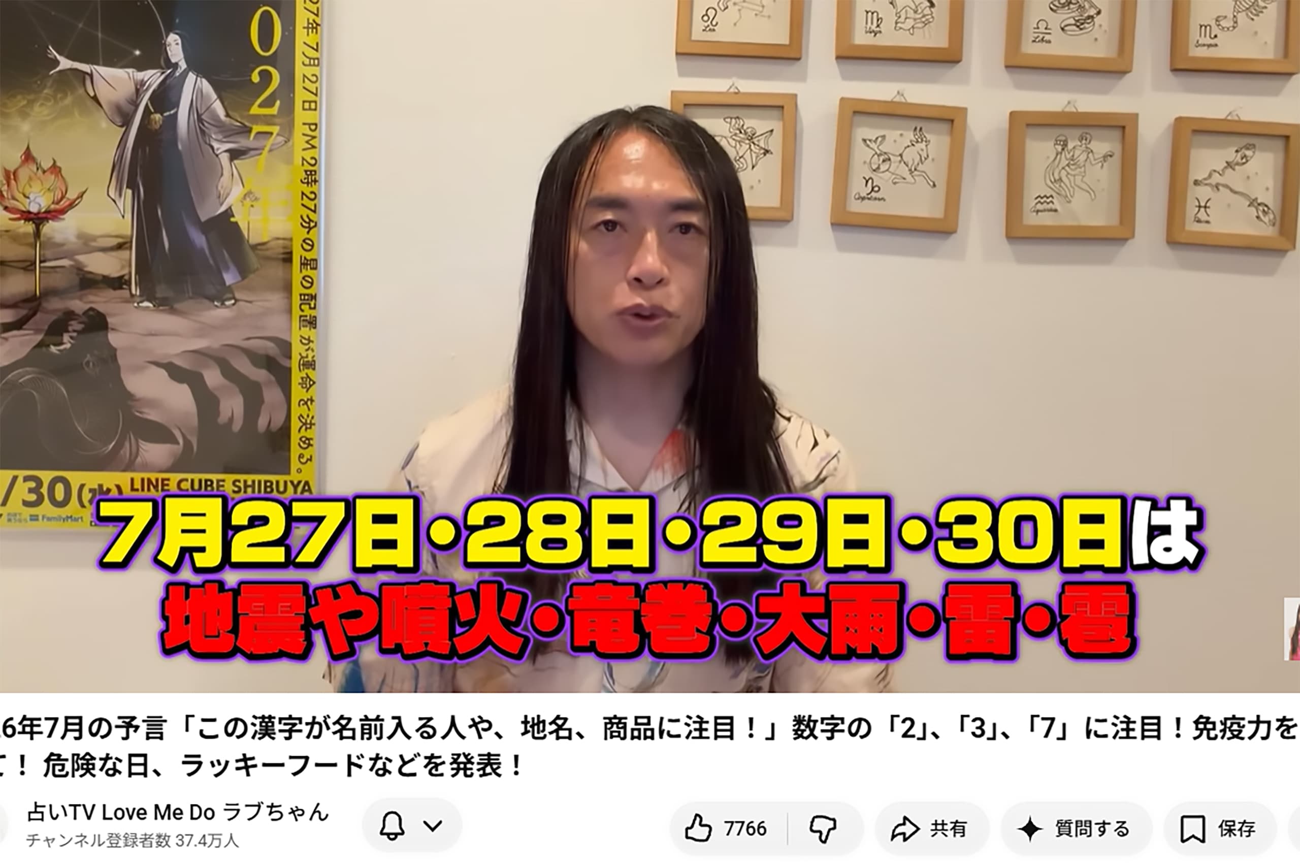 熊本 占い 当たる