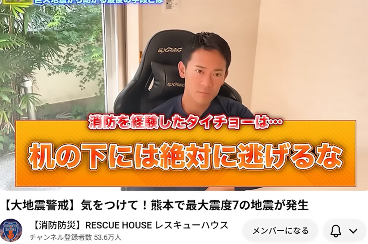 【消防防災】RESCUE HOUSE レスキューハウス