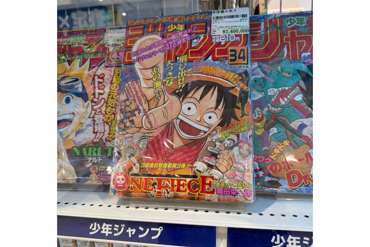 駿河屋の『週刊少年ジャンプ』
