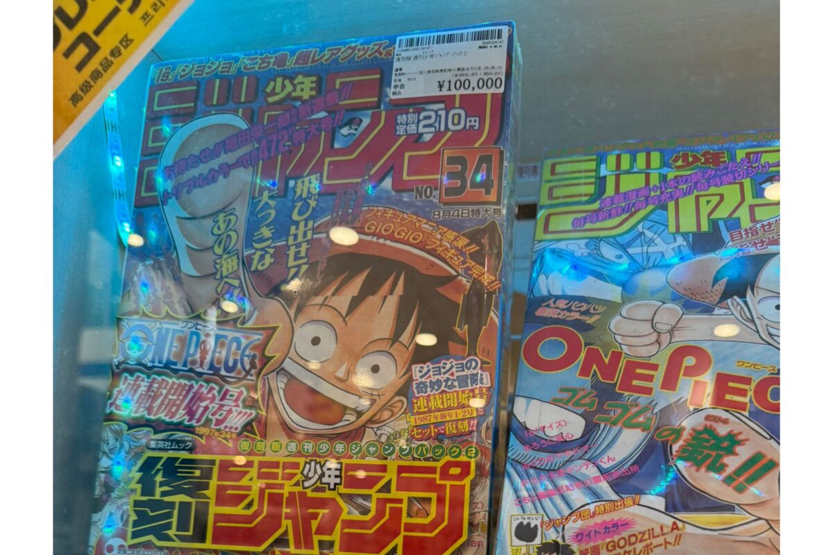 駿河屋の『週刊少年ジャンプ』