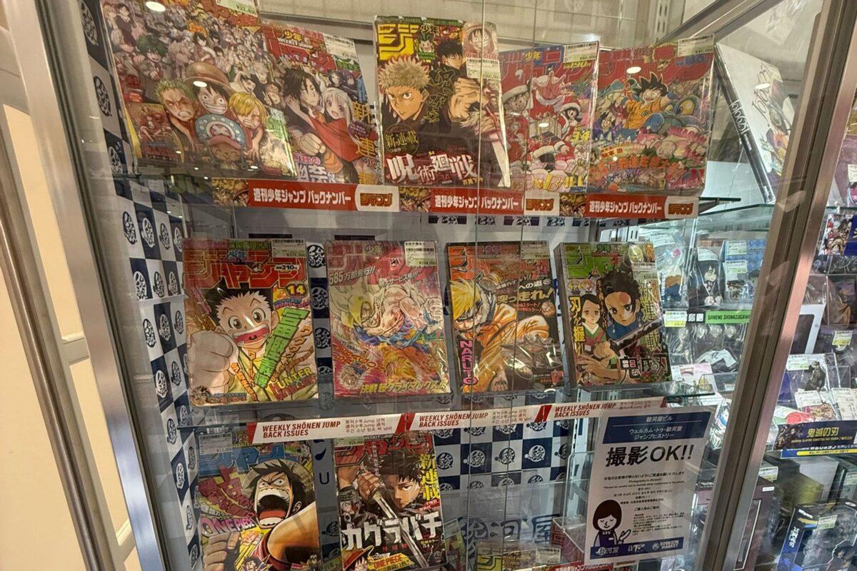 駿河屋の『週刊少年ジャンプ』