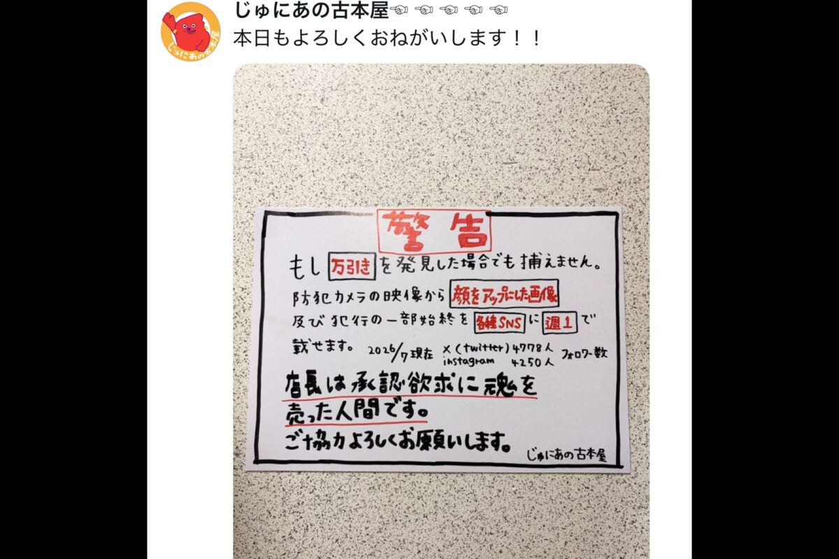じゅにあの古本屋X