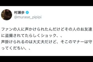 人気声優、ファンからの盗撮被害訴え　「声掛けられるのは大丈夫だけど…」